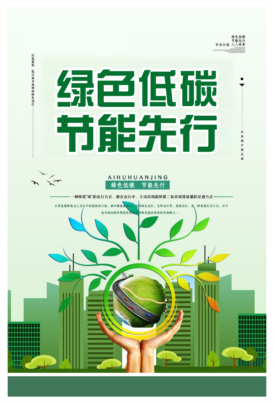 1655198352131888.jpg 節能宣傳周.jpg