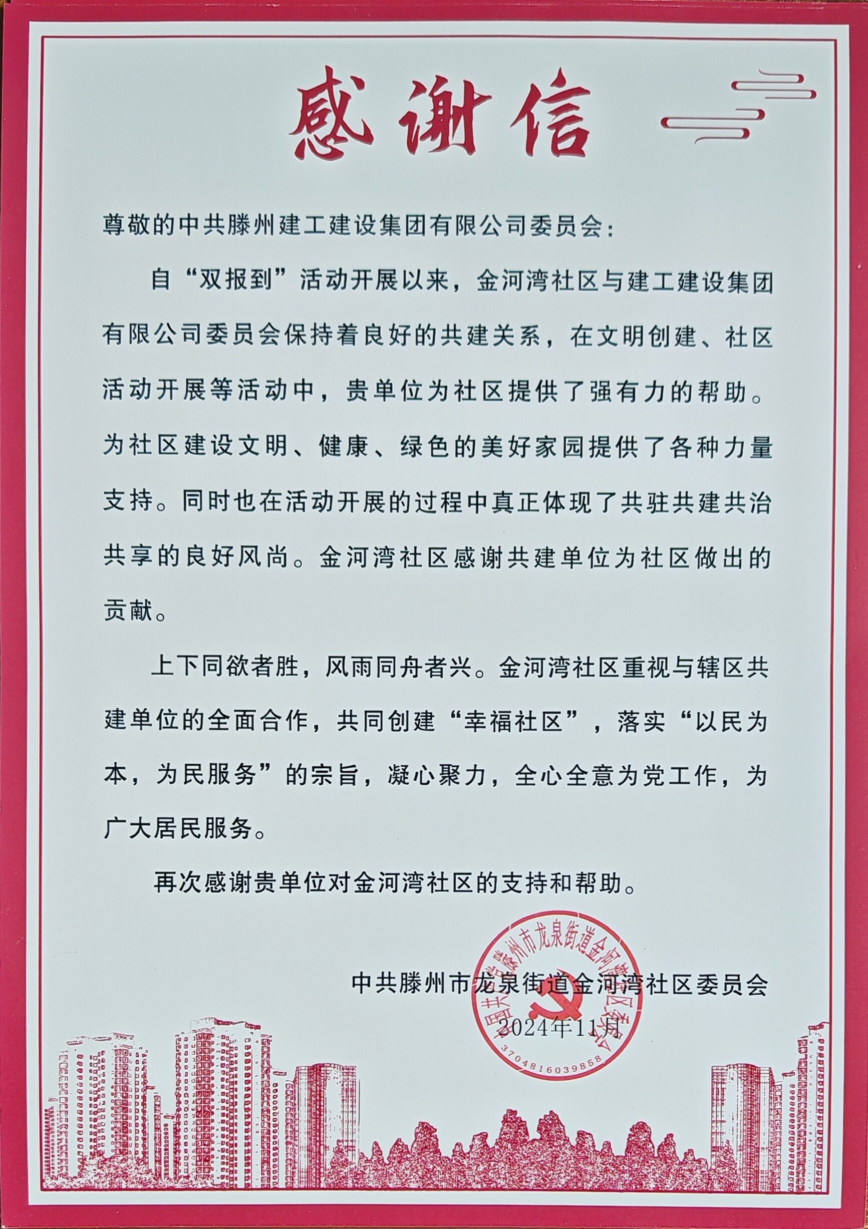 1731569505426497.jpg 微信圖片_20241114150040.jpg