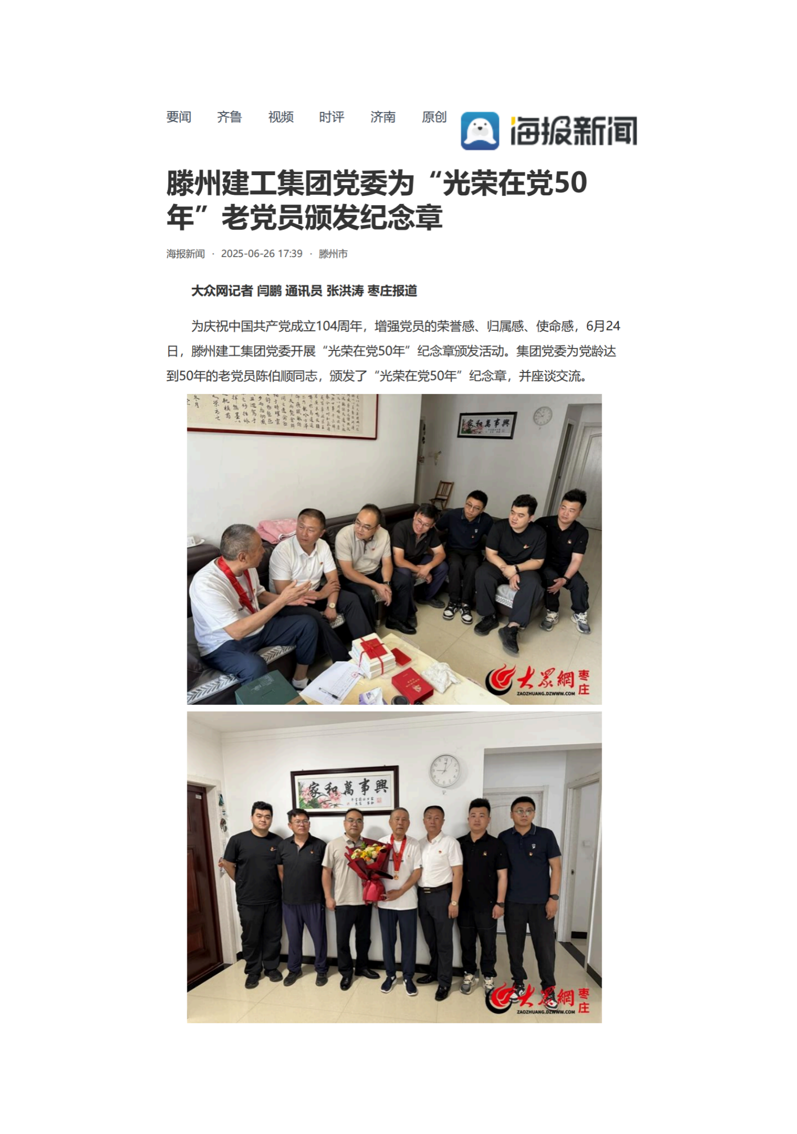 1751078495107915.png 微信圖片_20250628100447.png